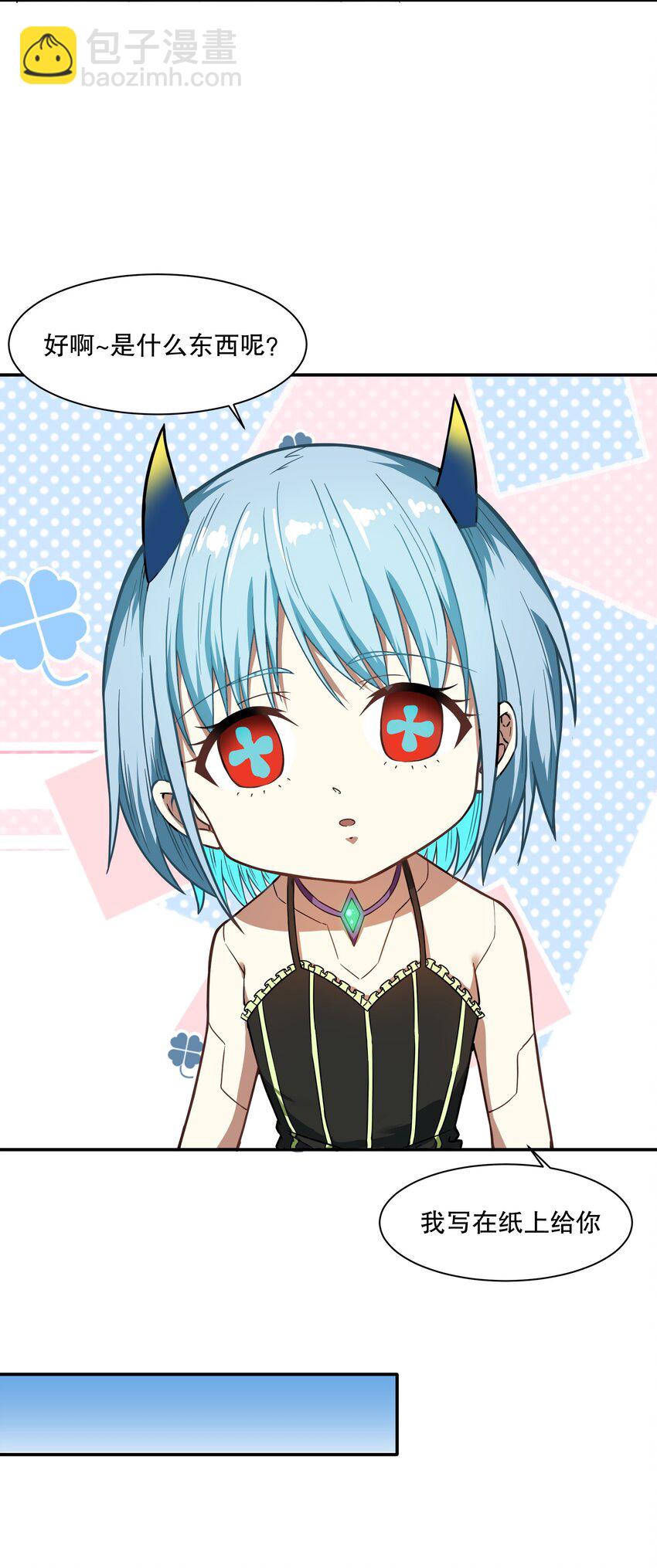 《征服异界的贫穷少女，开局姬械师》019 晨星猎杀者！ 第29页