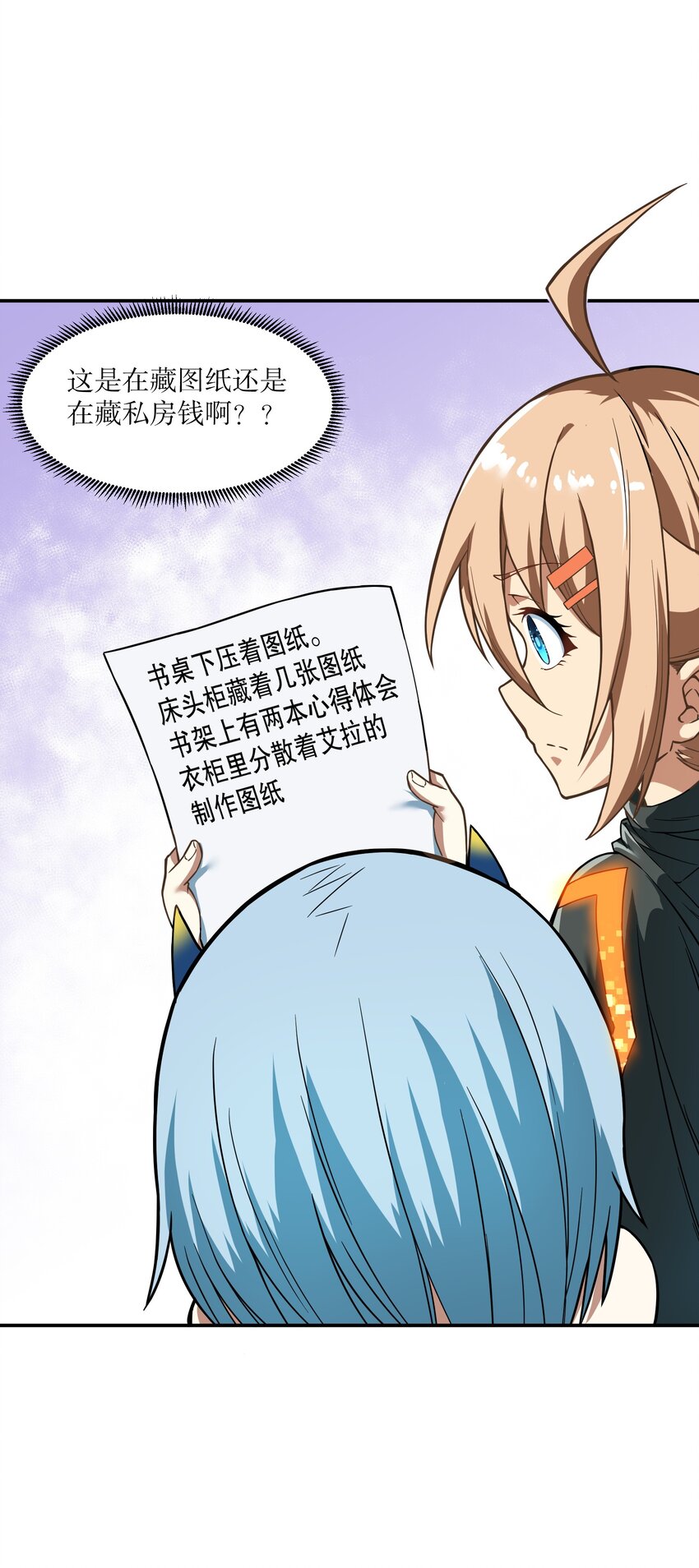 《征服异界的贫穷少女，开局姬械师》019 晨星猎杀者！ 第31页
