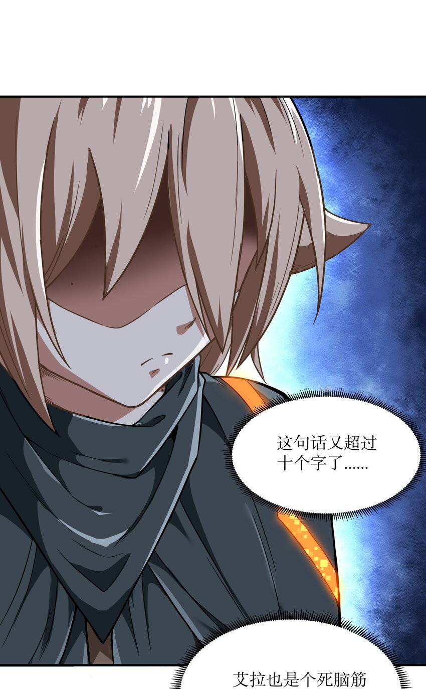 《征服异界的贫穷少女，开局姬械师》019 晨星猎杀者！ 第34页