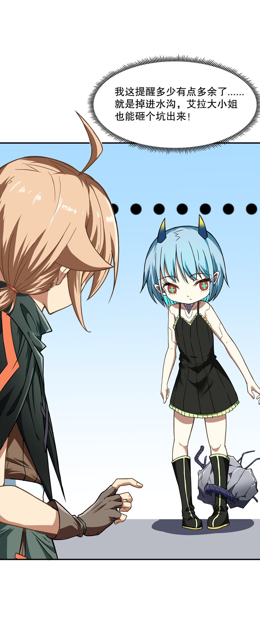 《征服异界的贫穷少女，开局姬械师》019 晨星猎杀者！ 第38页