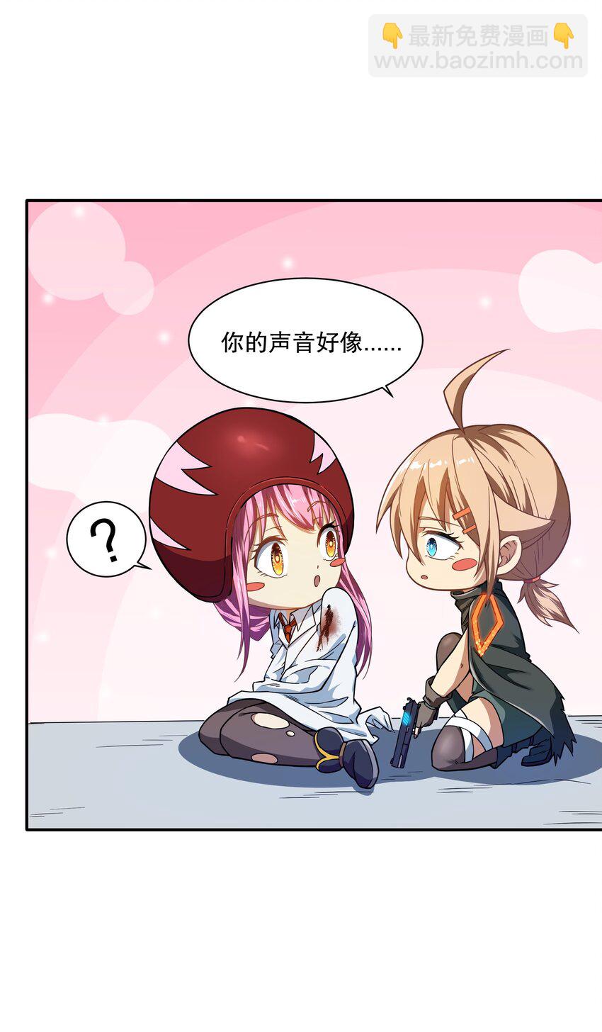 《征服异界的贫穷少女，开局姬械师》019 晨星猎杀者！ 第3页