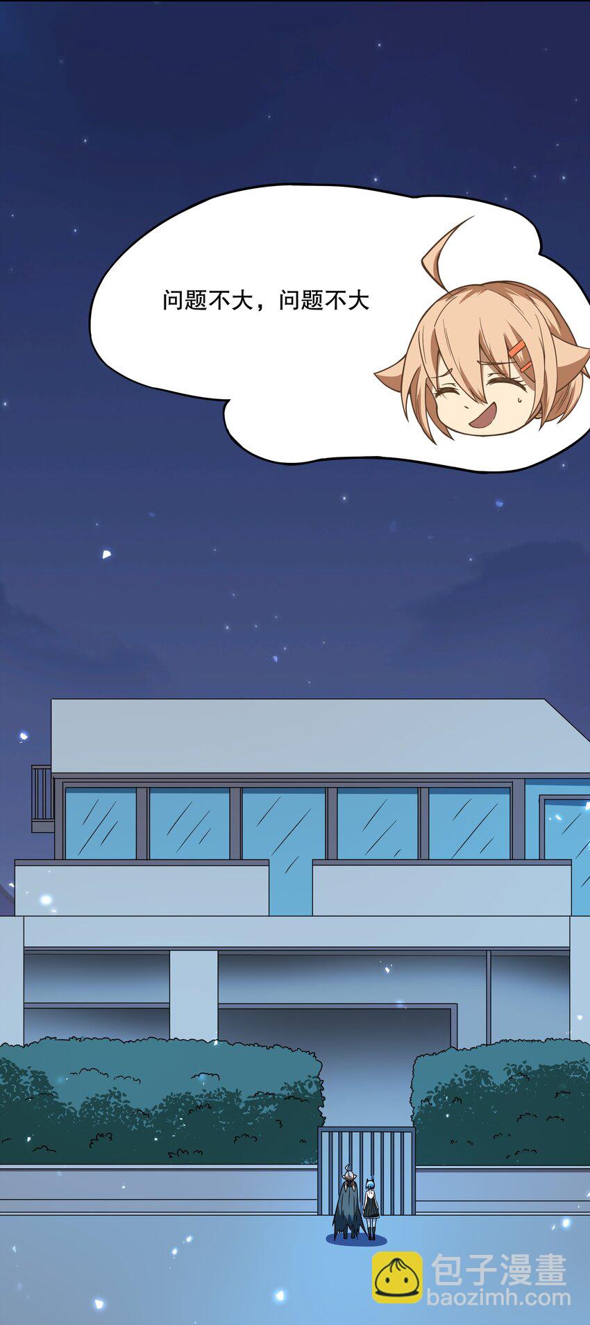 《征服异界的贫穷少女，开局姬械师》019 晨星猎杀者！ 第42页