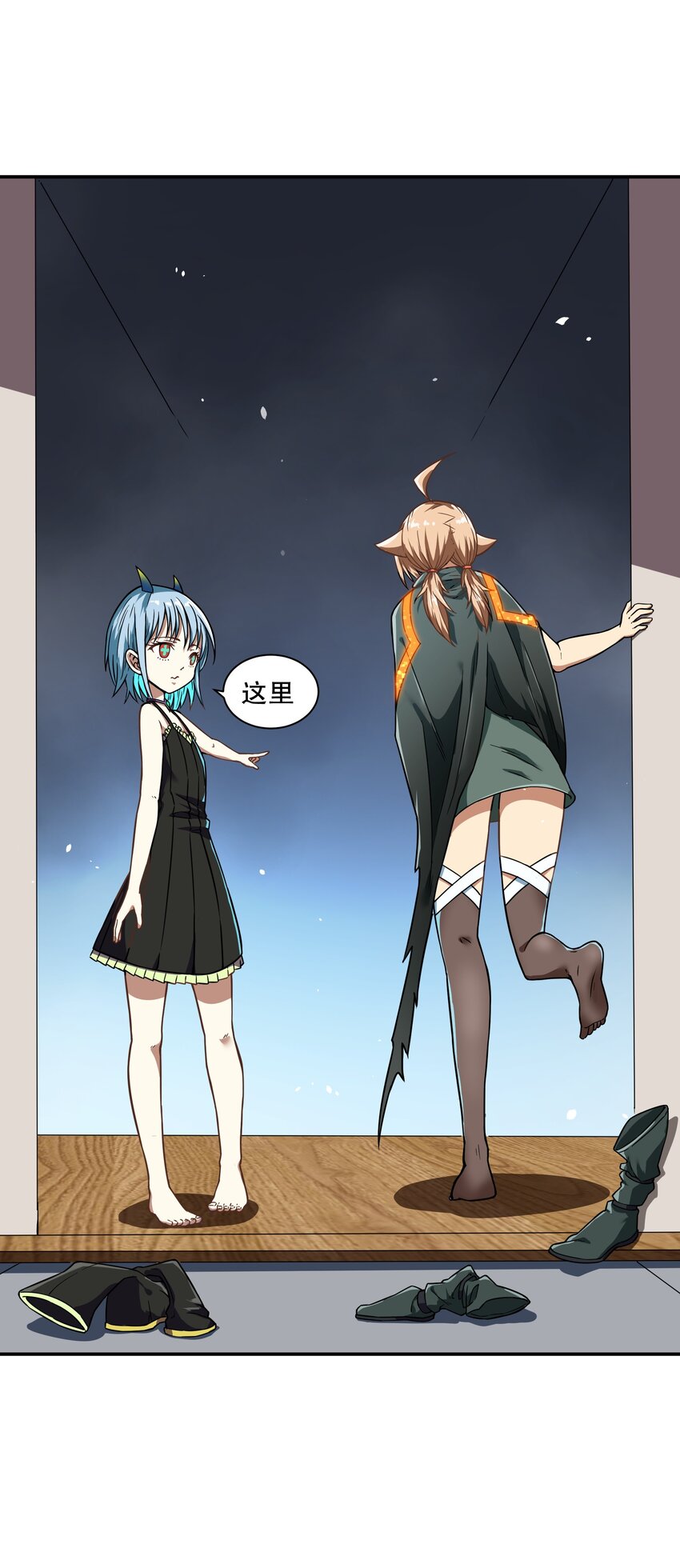 《征服异界的贫穷少女，开局姬械师》019 晨星猎杀者！ 第45页