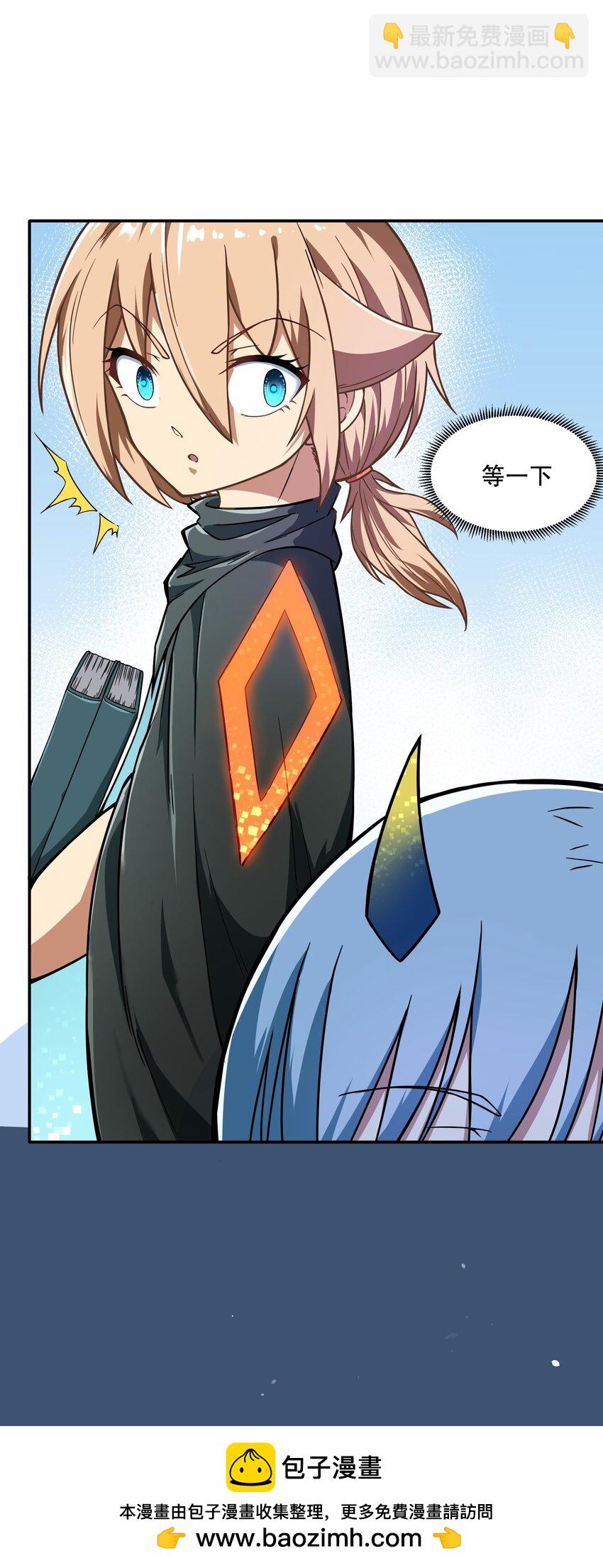 《征服异界的贫穷少女，开局姬械师》019 晨星猎杀者！ 第50页