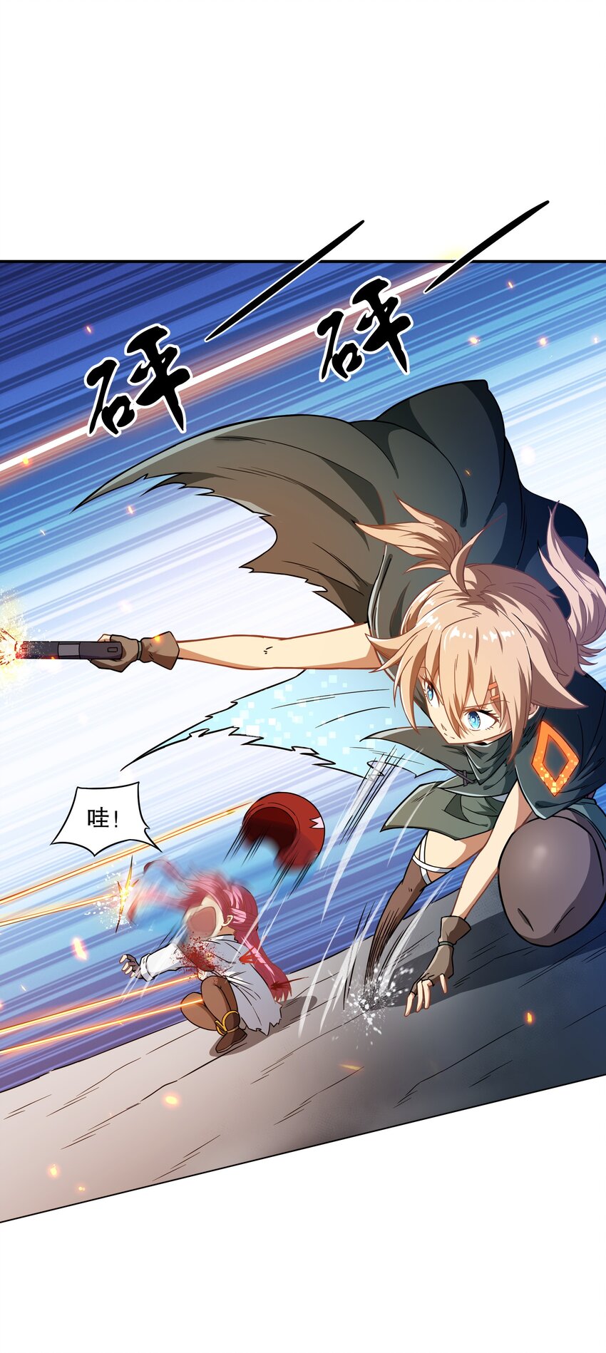 《征服异界的贫穷少女，开局姬械师》019 晨星猎杀者！ 第8页