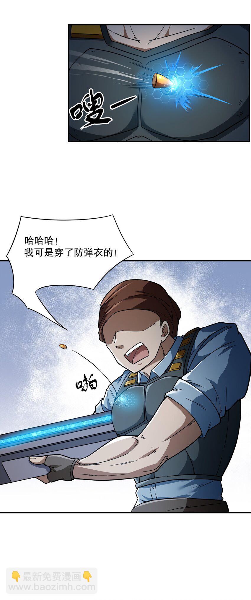 《征服异界的贫穷少女，开局姬械师》019 晨星猎杀者！ 第9页
