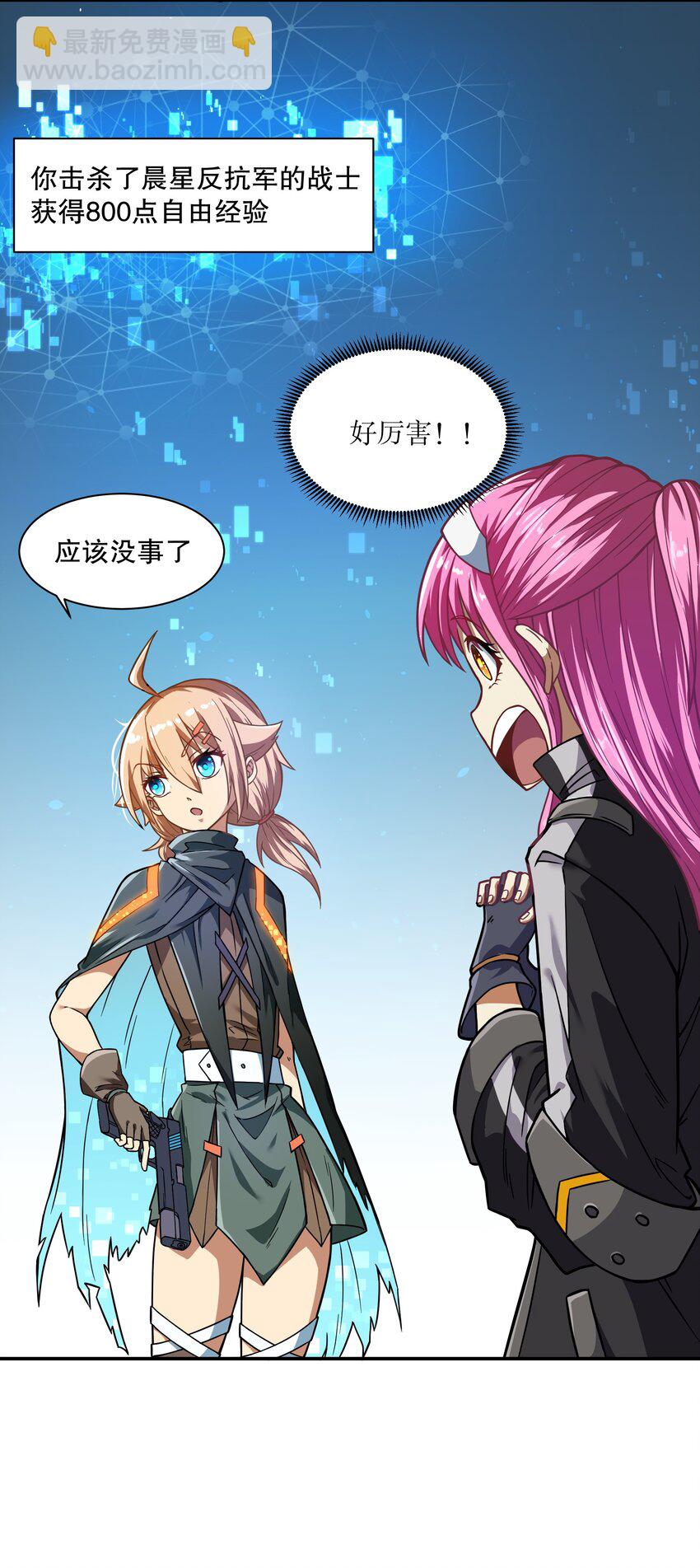 《征服异界的贫穷少女，开局姬械师》018 扮鬼小能手 第12页