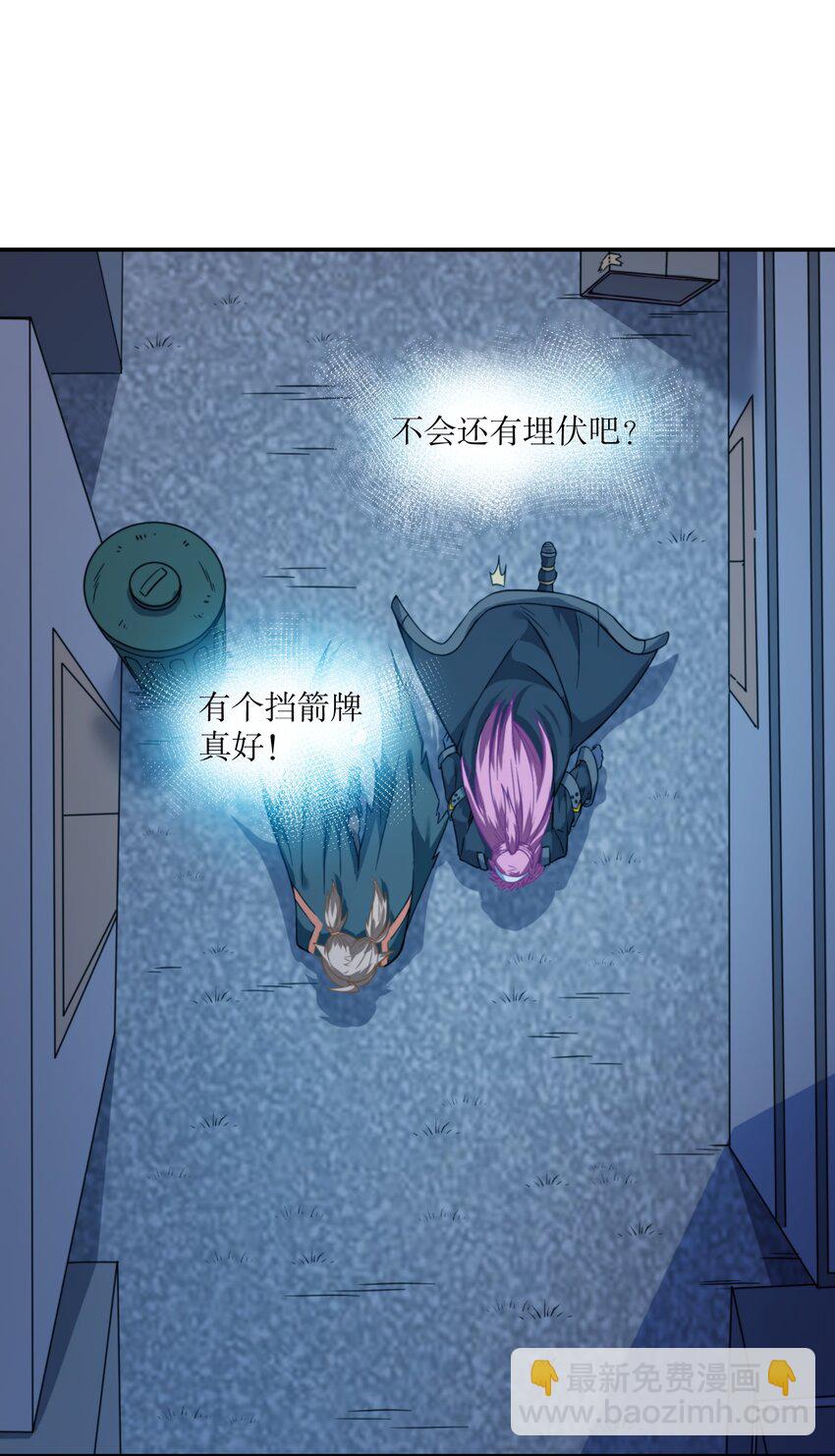 《征服异界的贫穷少女，开局姬械师》018 扮鬼小能手 第13页