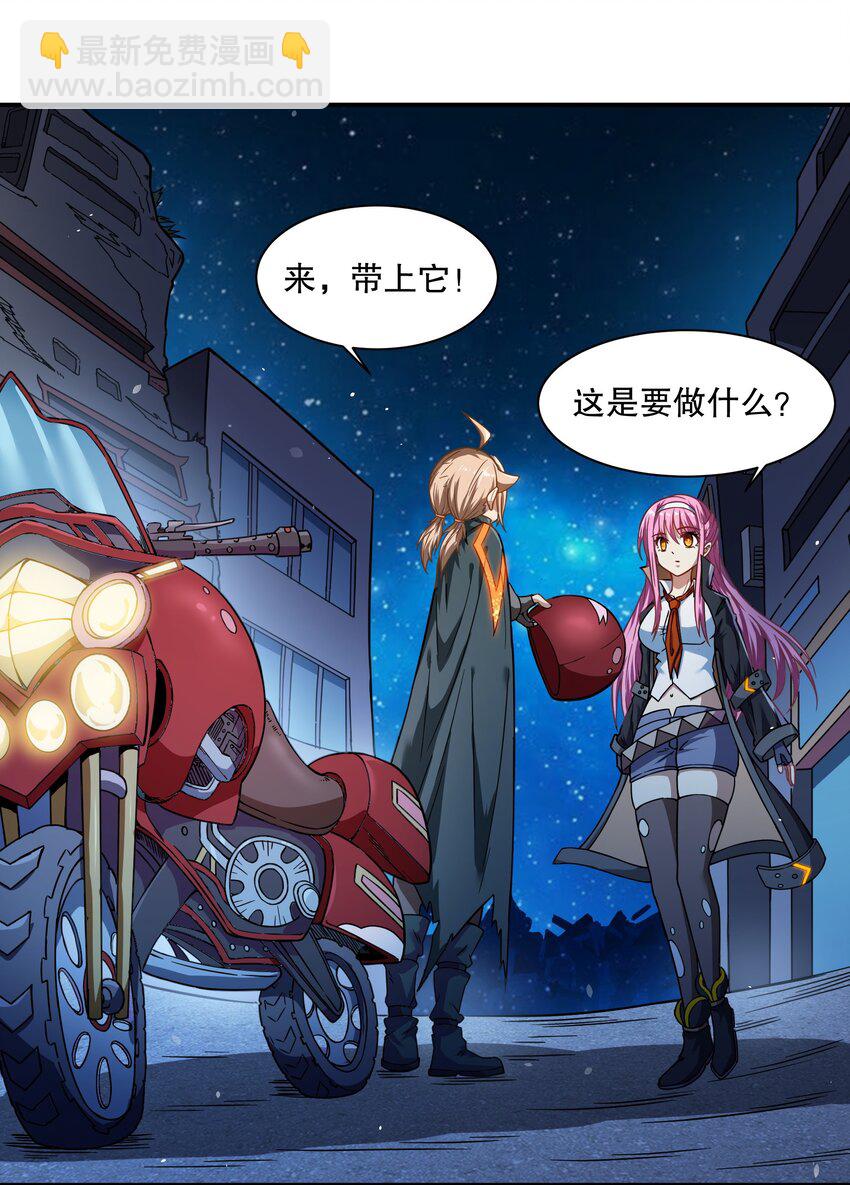 《征服异界的贫穷少女，开局姬械师》018 扮鬼小能手 第15页