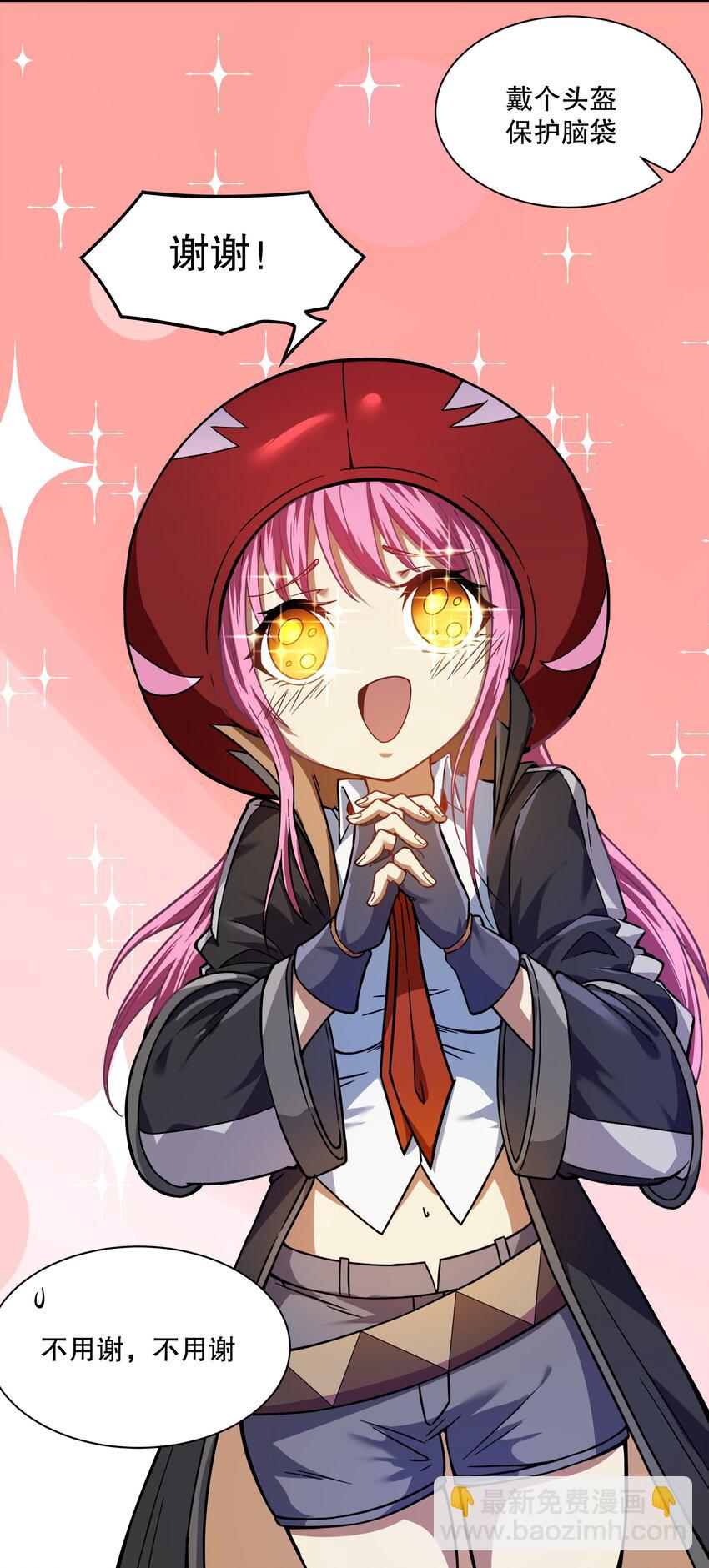 《征服异界的贫穷少女，开局姬械师》018 扮鬼小能手 第16页