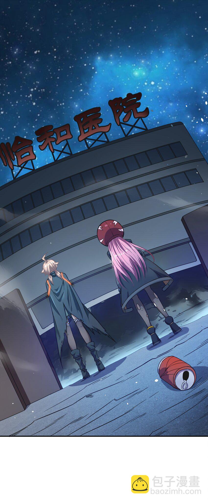 《征服异界的贫穷少女，开局姬械师》018 扮鬼小能手 第17页