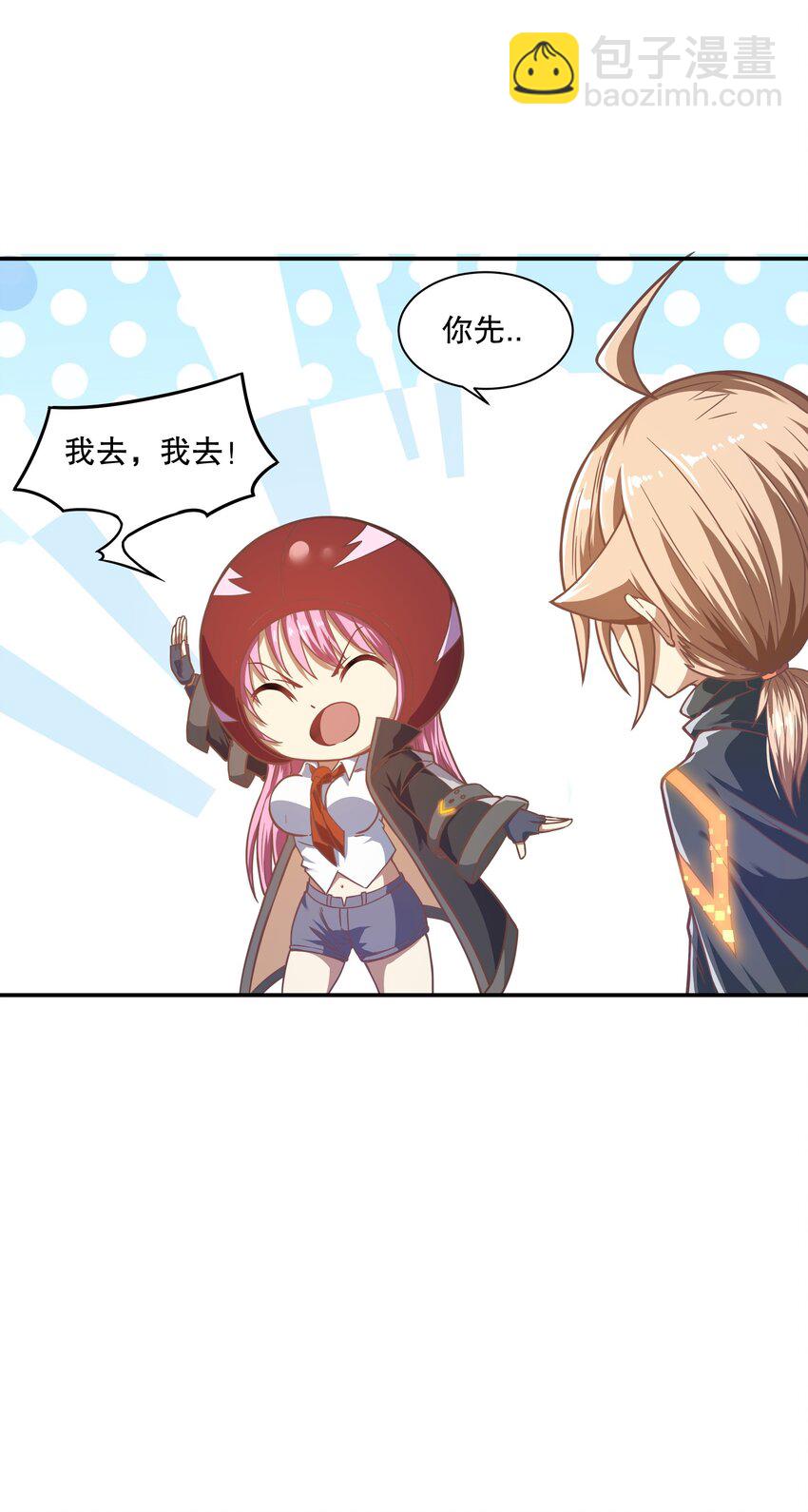 《征服异界的贫穷少女，开局姬械师》018 扮鬼小能手 第18页