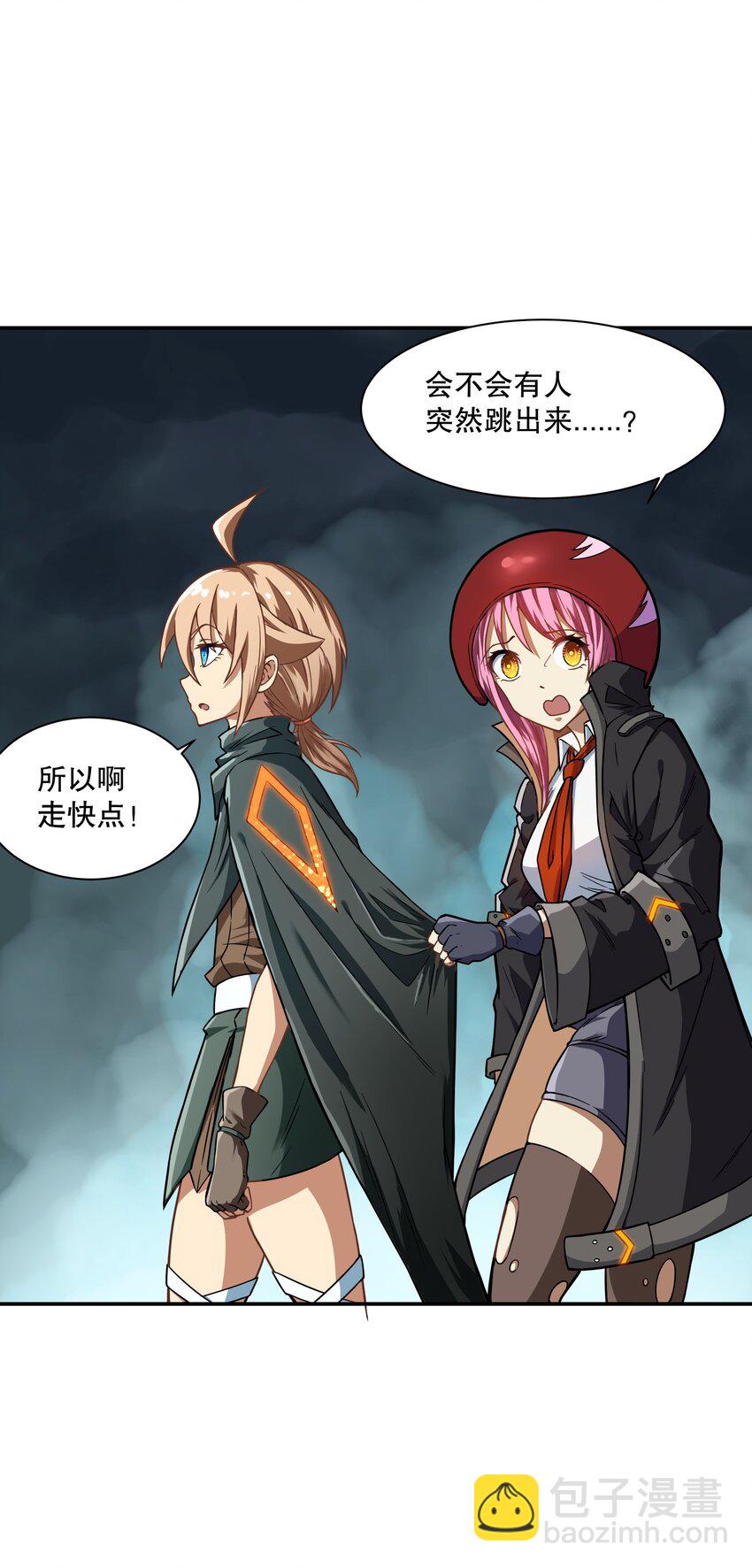 《征服异界的贫穷少女，开局姬械师》018 扮鬼小能手 第25页