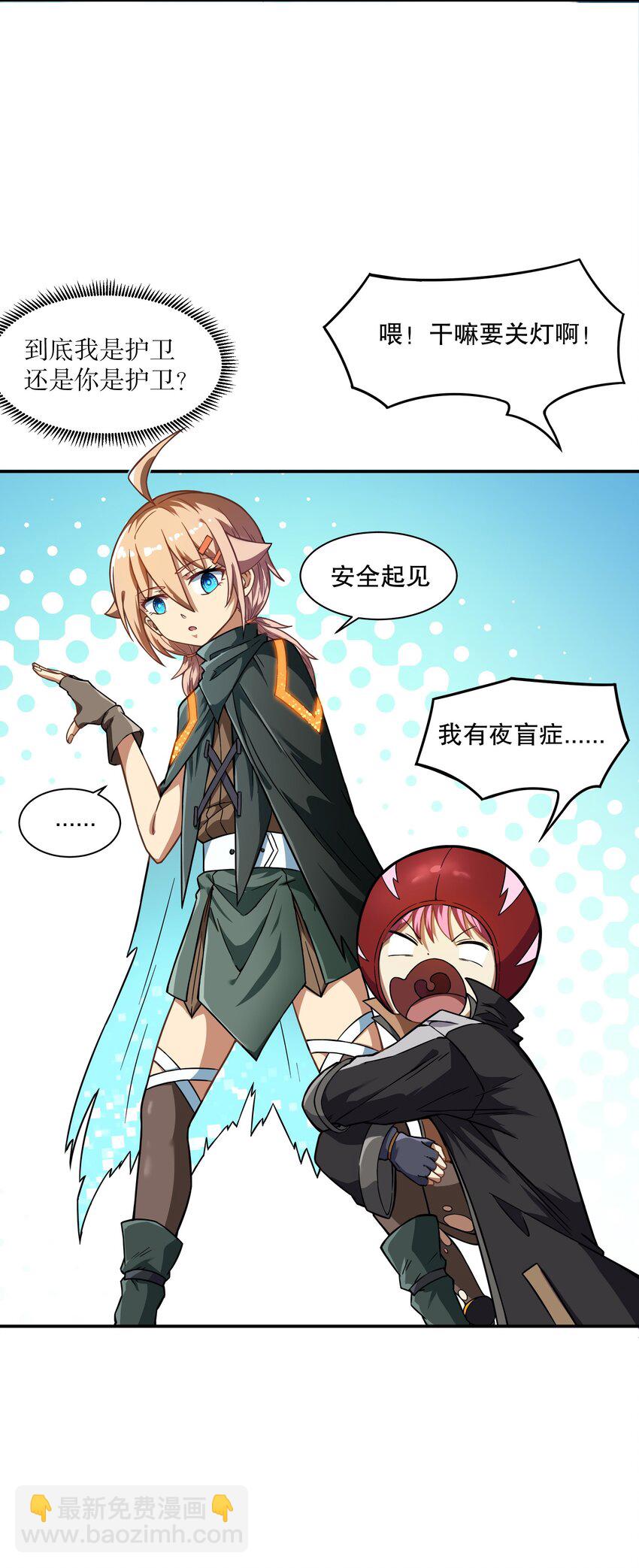 《征服异界的贫穷少女，开局姬械师》018 扮鬼小能手 第27页