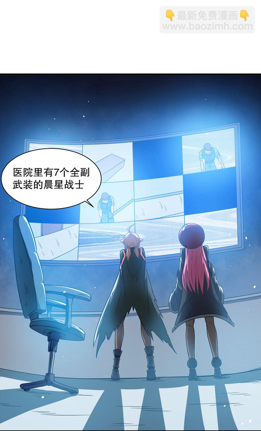 《征服异界的贫穷少女，开局姬械师》018 扮鬼小能手 第29页