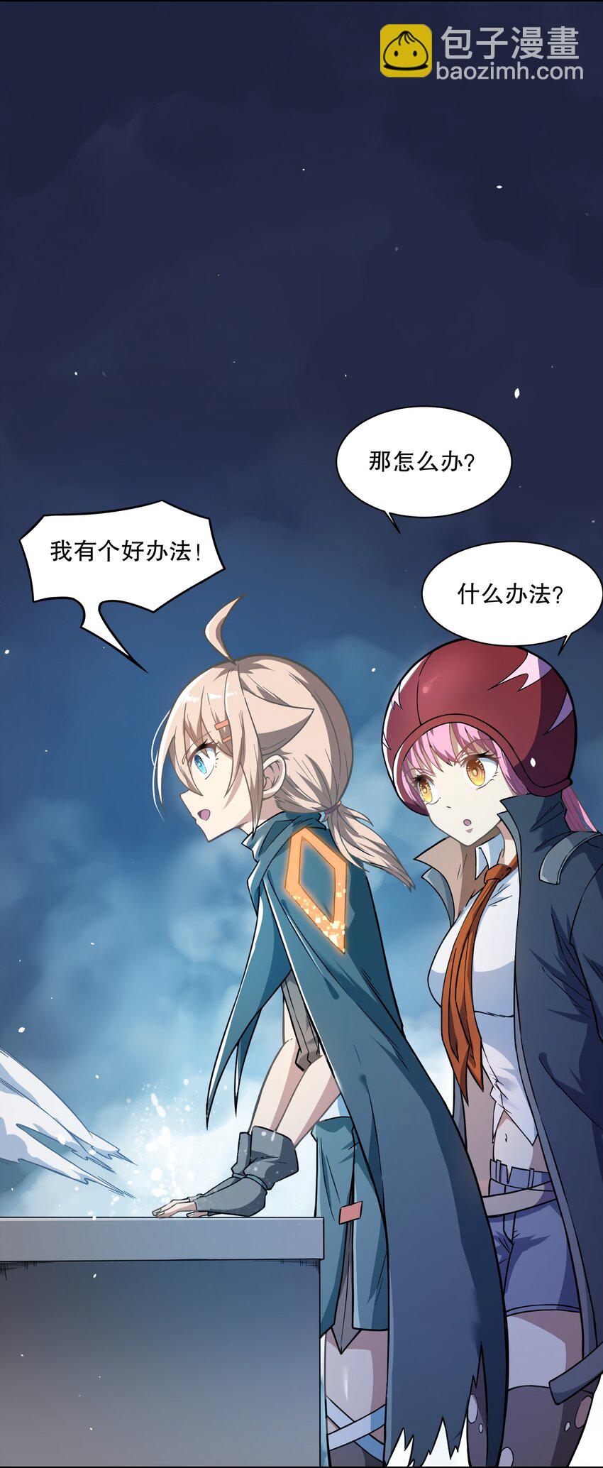 《征服异界的贫穷少女，开局姬械师》018 扮鬼小能手 第30页