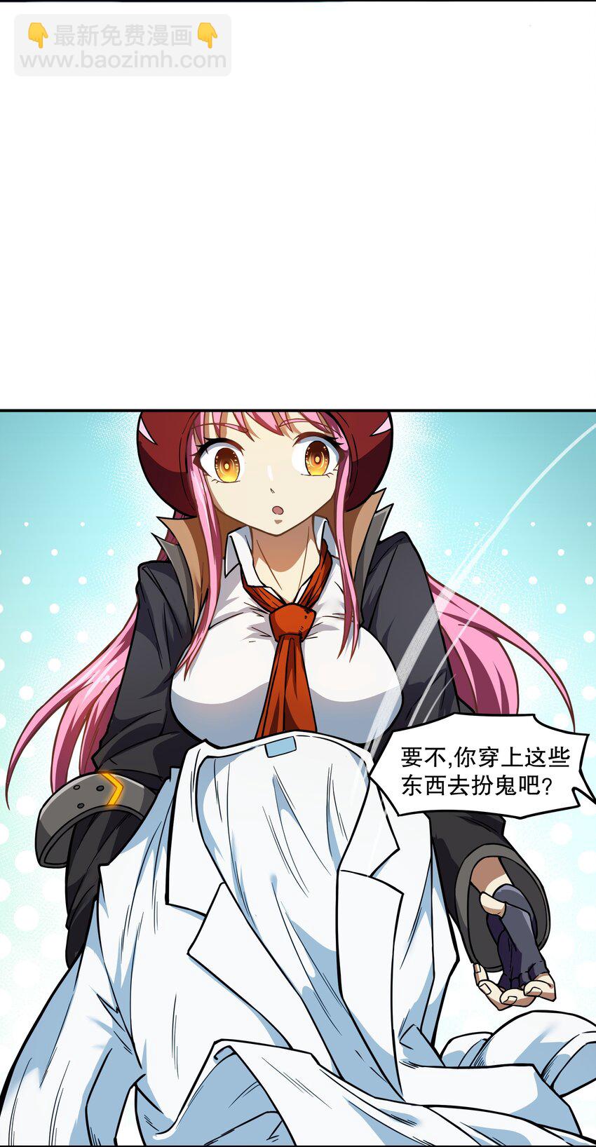 《征服异界的贫穷少女，开局姬械师》018 扮鬼小能手 第31页