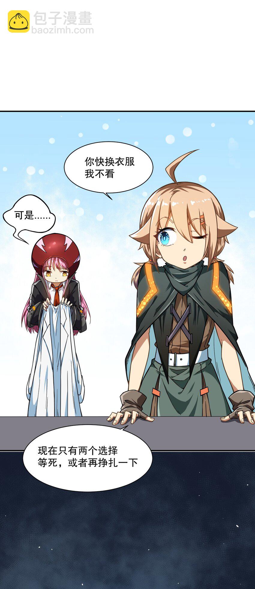《征服异界的贫穷少女，开局姬械师》018 扮鬼小能手 第33页