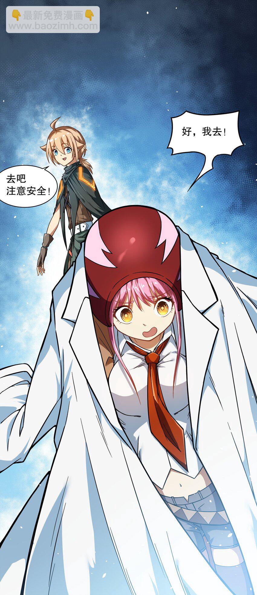 《征服异界的贫穷少女，开局姬械师》018 扮鬼小能手 第34页