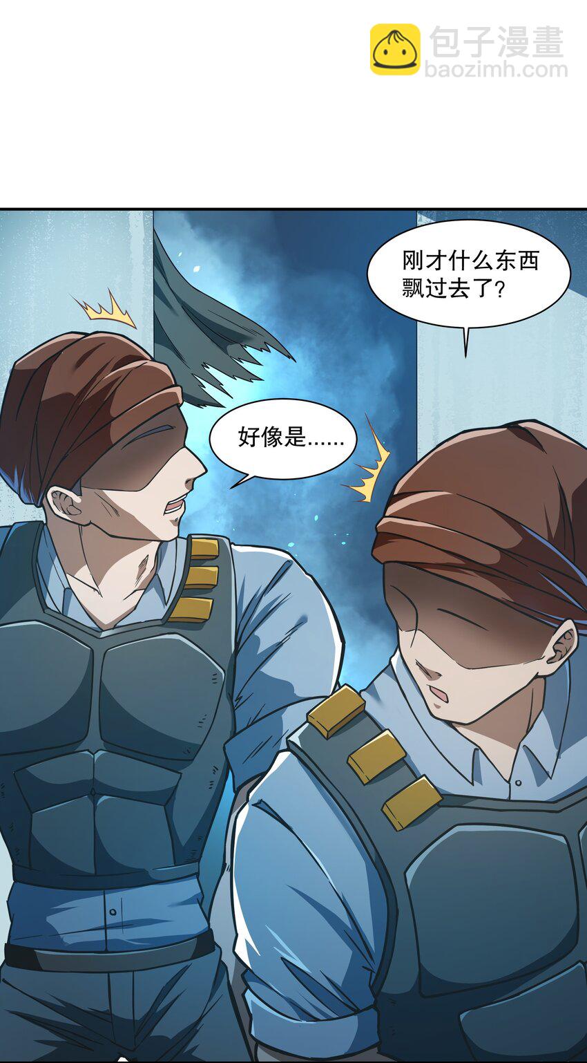 《征服异界的贫穷少女，开局姬械师》018 扮鬼小能手 第36页