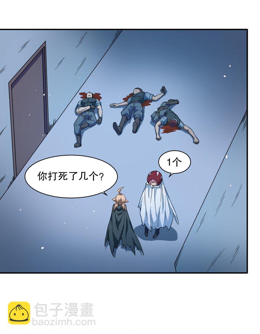 《征服异界的贫穷少女，开局姬械师》018 扮鬼小能手 第43页