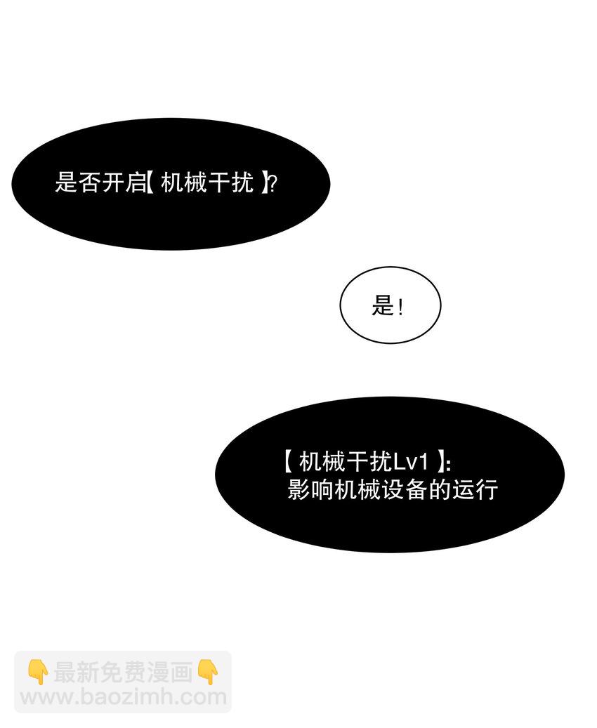 《征服异界的贫穷少女，开局姬械师》018 扮鬼小能手 第45页
