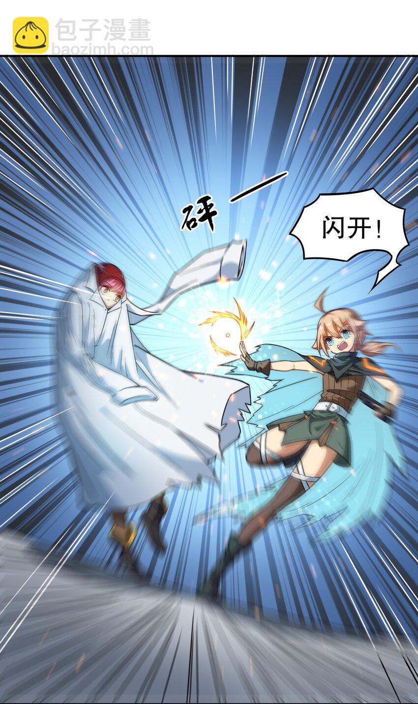《征服异界的贫穷少女，开局姬械师》018 扮鬼小能手 第47页