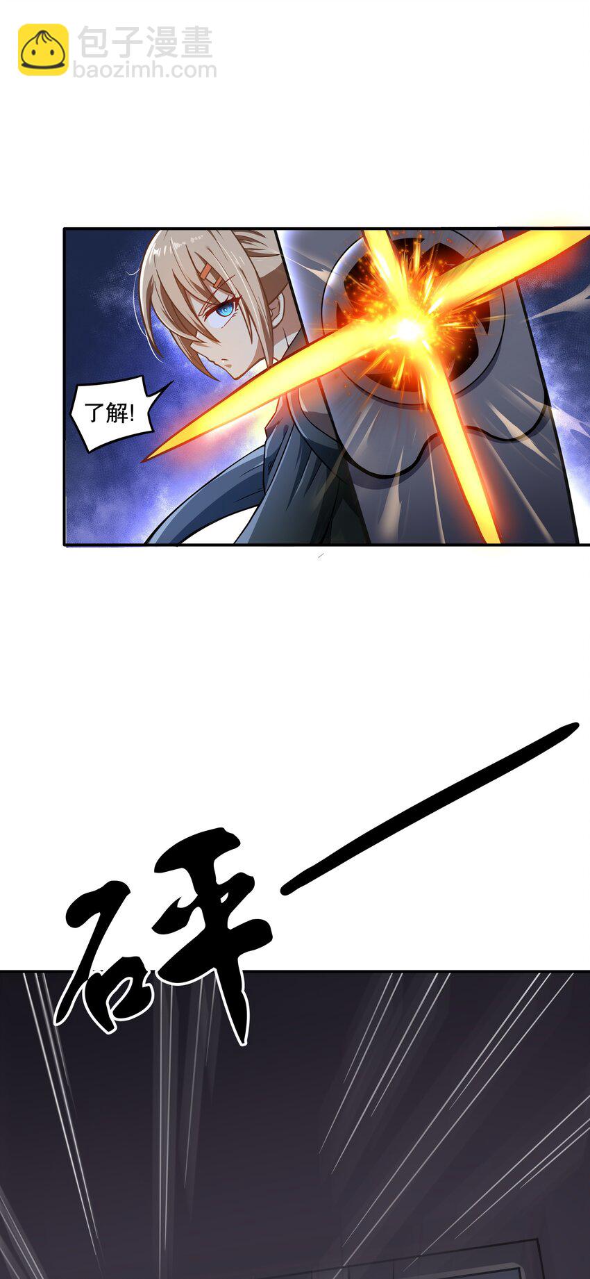 《征服异界的贫穷少女，开局姬械师》018 扮鬼小能手 第6页