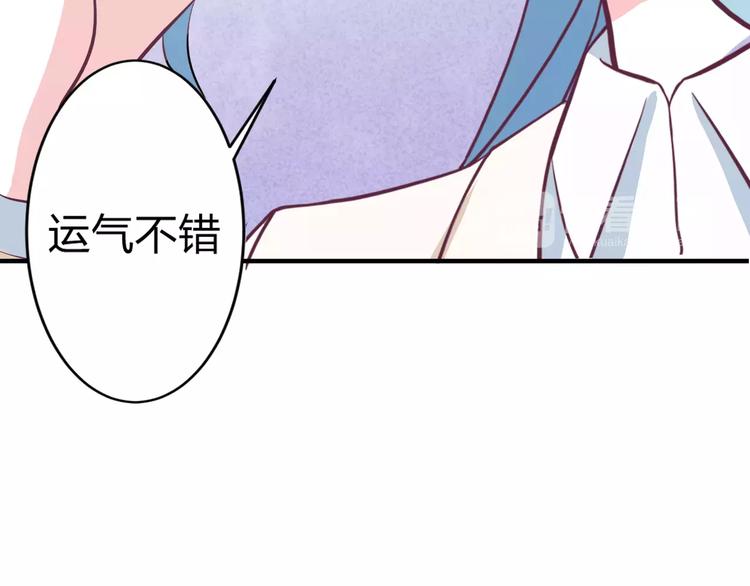 《千年只为拥你入怀》第2话 打探消息 第31页