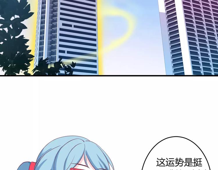 《千年只为拥你入怀》第2话 打探消息 第7页