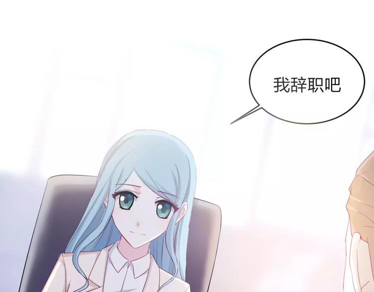 《千年只为拥你入怀》第4话 新工作开始！ 第14页