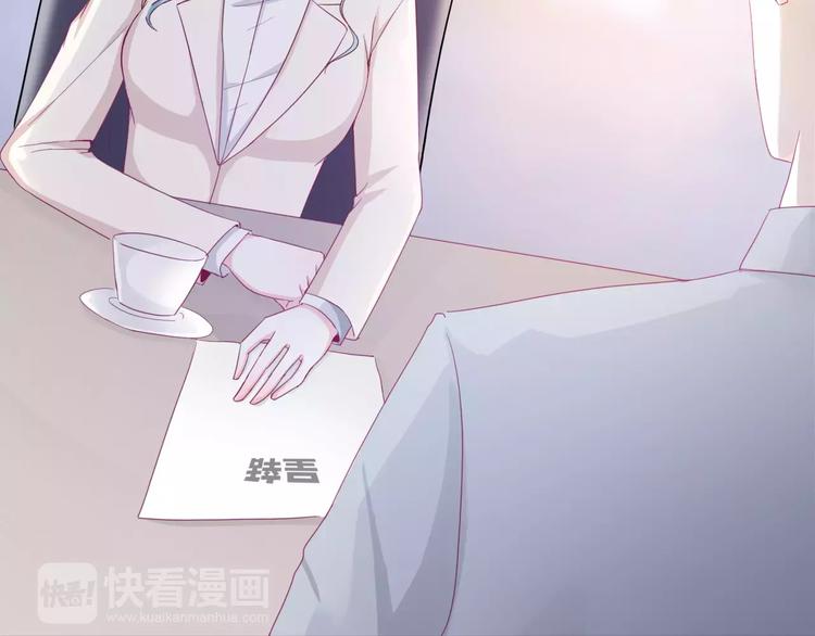 《千年只为拥你入怀》第4话 新工作开始！ 第15页