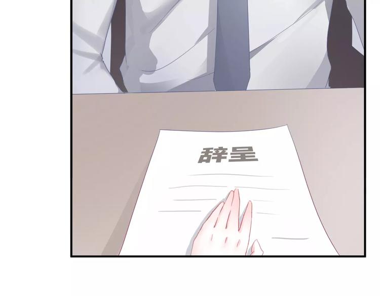 《千年只为拥你入怀》第4话 新工作开始！ 第18页