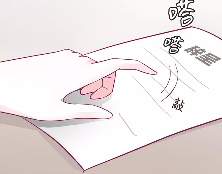 《千年只为拥你入怀》第4话 新工作开始！ 第20页