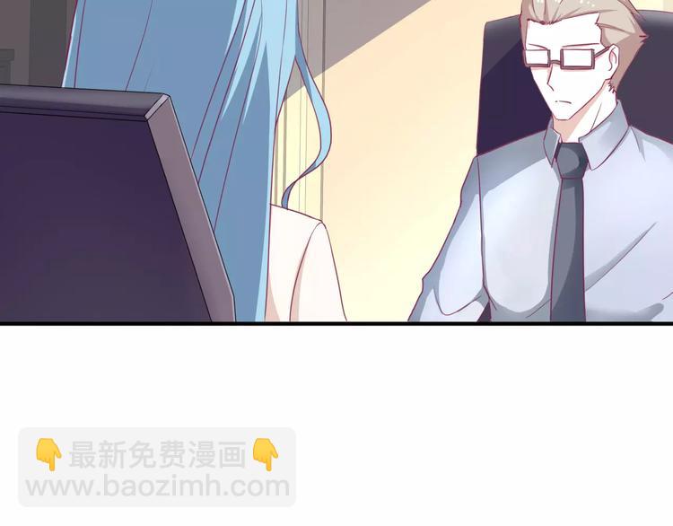 《千年只为拥你入怀》第4话 新工作开始！ 第23页