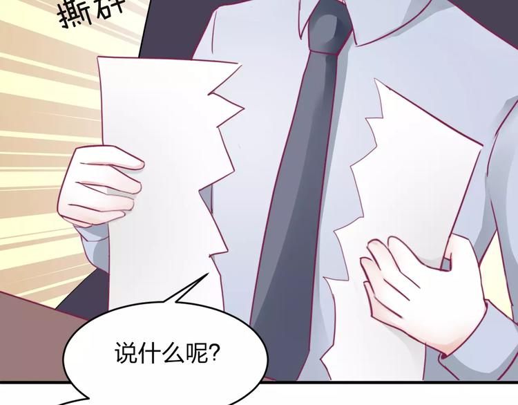 《千年只为拥你入怀》第4话 新工作开始！ 第25页