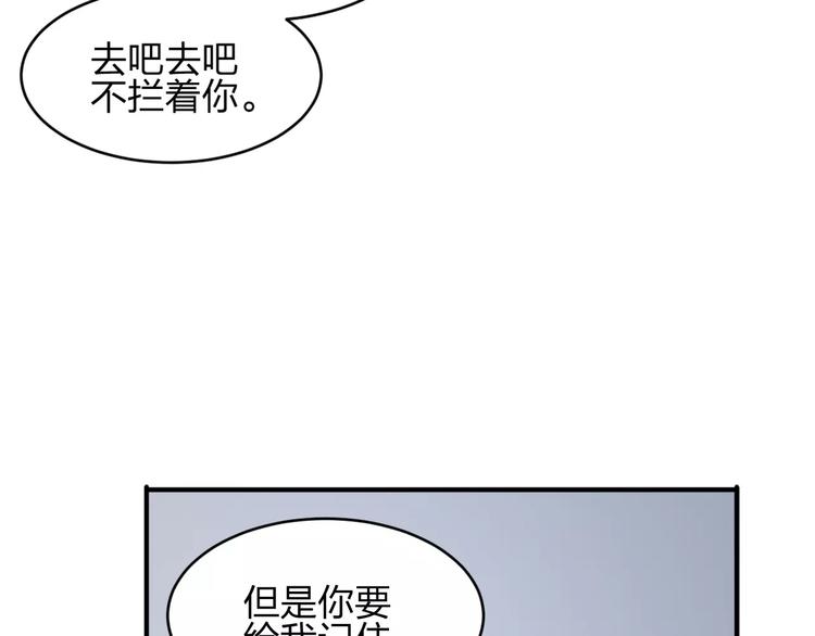 《千年只为拥你入怀》第4话 新工作开始！ 第26页