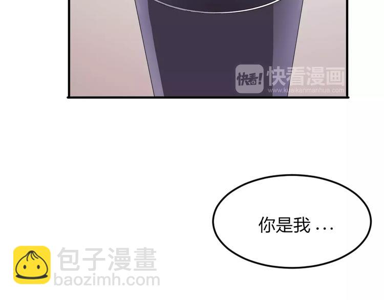 《千年只为拥你入怀》第4话 新工作开始！ 第28页