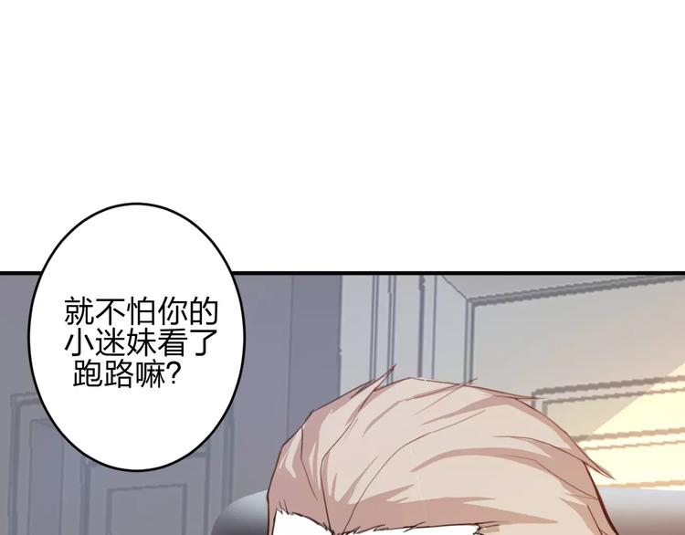 《千年只为拥你入怀》第4话 新工作开始！ 第39页