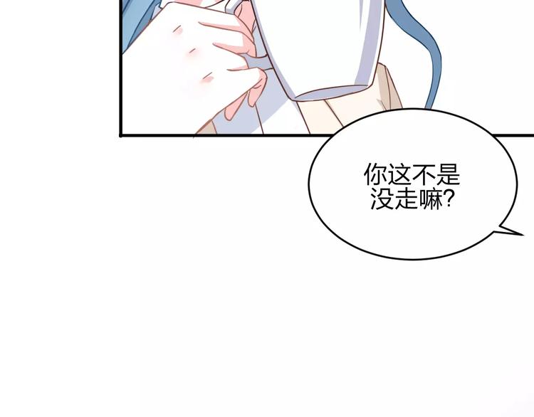 《千年只为拥你入怀》第4话 新工作开始！ 第43页