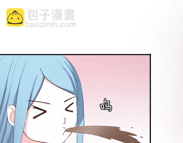 《千年只为拥你入怀》第4话 新工作开始！ 第44页