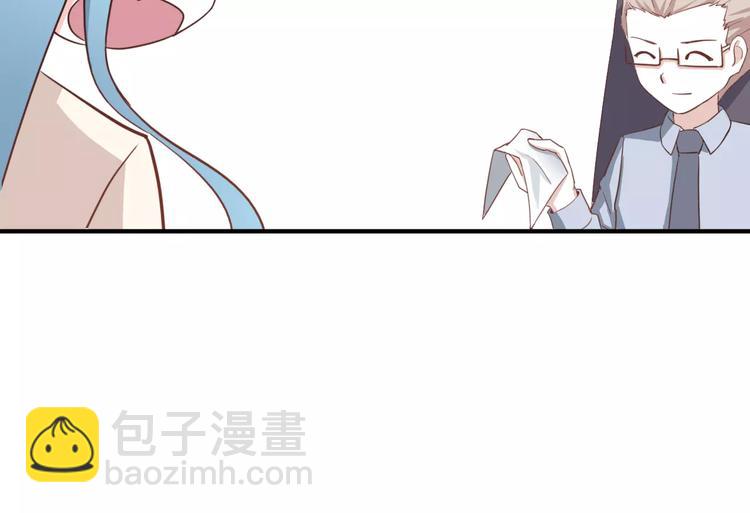 《千年只为拥你入怀》第4话 新工作开始！ 第47页