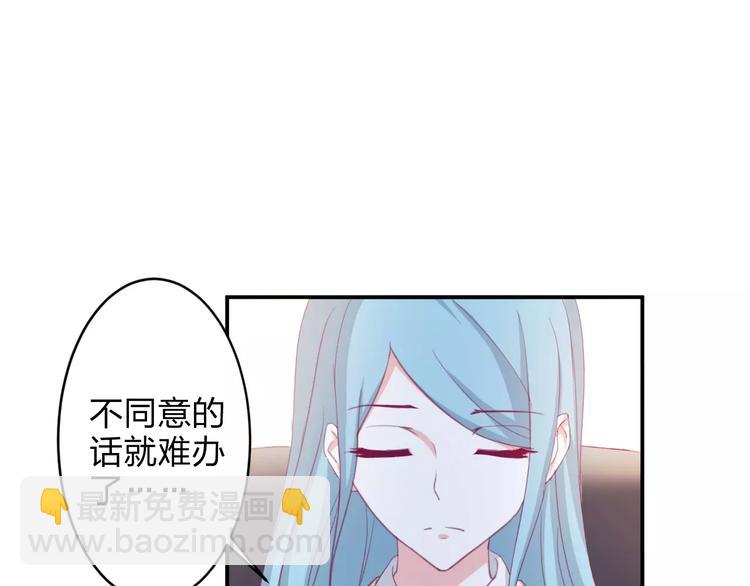 《千年只为拥你入怀》第4话 新工作开始！ 第8页