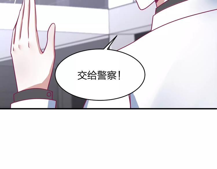 《千年只为拥你入怀》第3话 成功了？！ 第11页