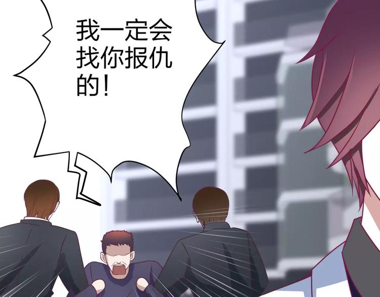 《千年只为拥你入怀》第3话 成功了？！ 第13页