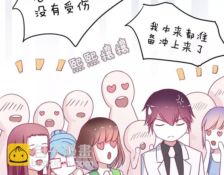《千年只为拥你入怀》第3话 成功了？！ 第19页