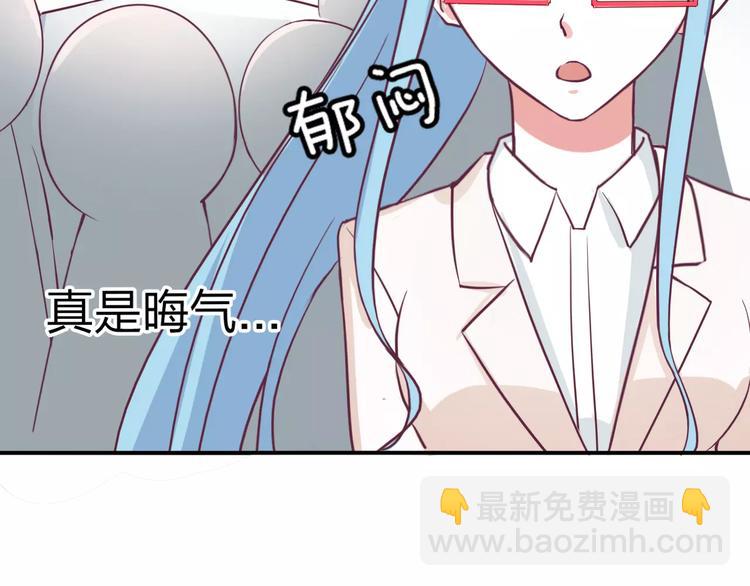 《千年只为拥你入怀》第3话 成功了？！ 第22页