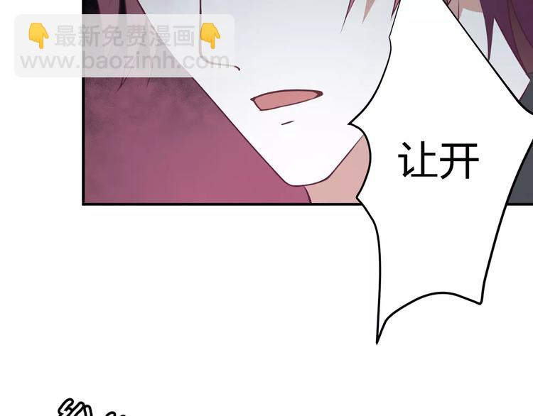 《千年只为拥你入怀》第3话 成功了？！ 第26页