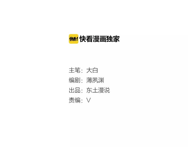 《千年只为拥你入怀》第3话 成功了？！ 第2页