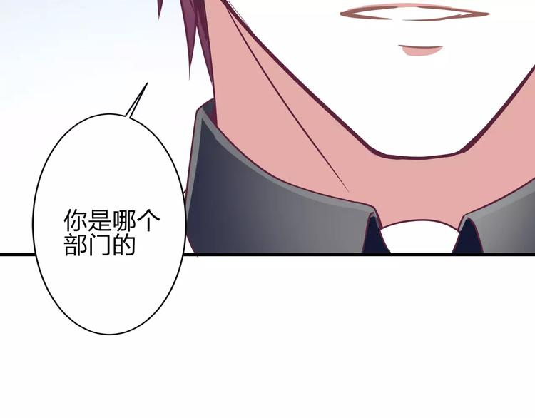 《千年只为拥你入怀》第3话 成功了？！ 第36页